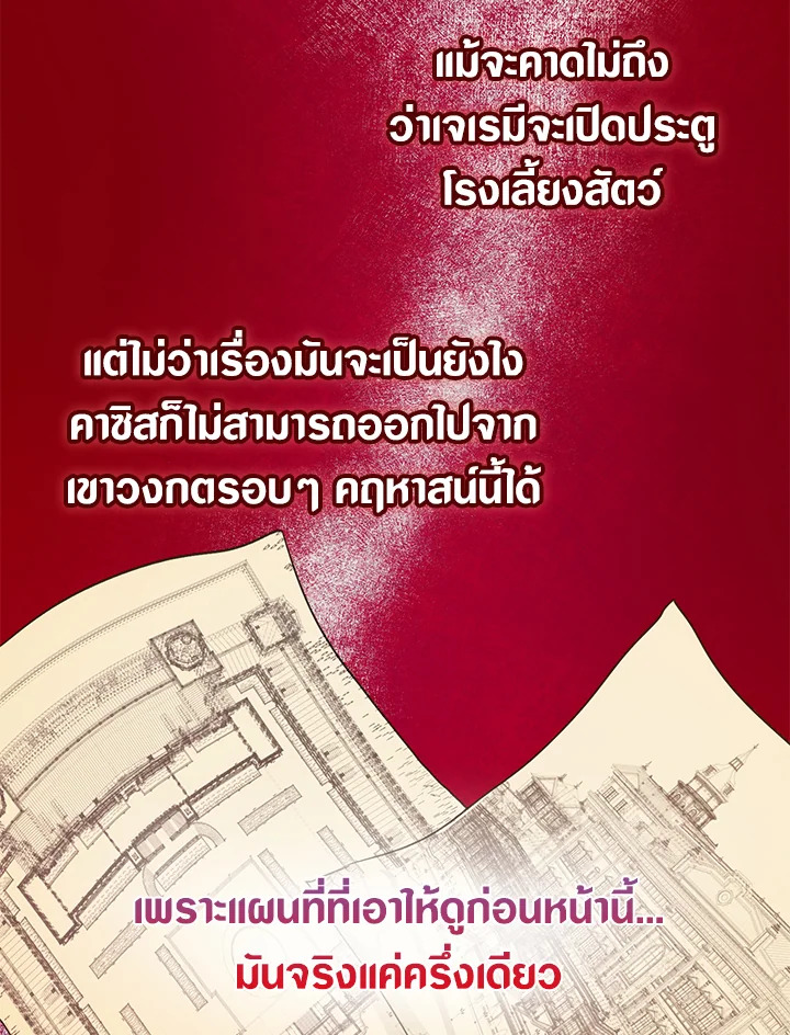 The Way to Protect the Female Lead’s Older Brother 17 57